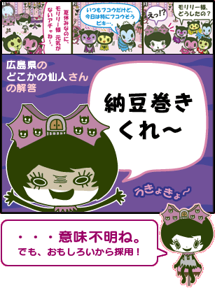 �y�������[�܁z�ǂ����̐�l����