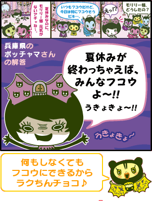 �y�t�R�E�܁z�|�b�`���}����