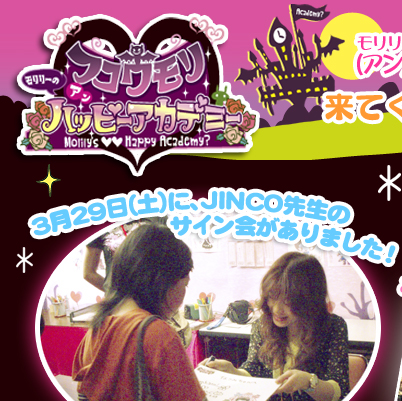 �t�R�E�����y�������[�̃A���n�b�s�[�A�J�f�~�[�zJINCO�搶�̃T�C�������܂����I