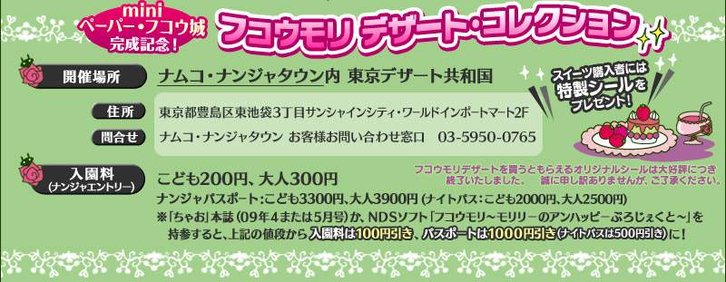 mini�y�[�p�[�E�t�R�E�銮���L�O�I�t�R�E���� �f�U�[�g�E�R���N�V����