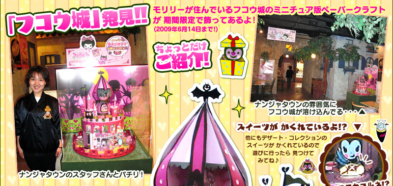 mini�y�[�p�[�E�t�R�E������Љ�I