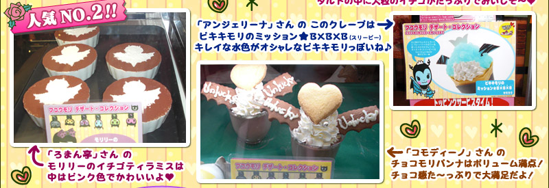 �t�R�E���������̃X�C�[�c�����Љ�I